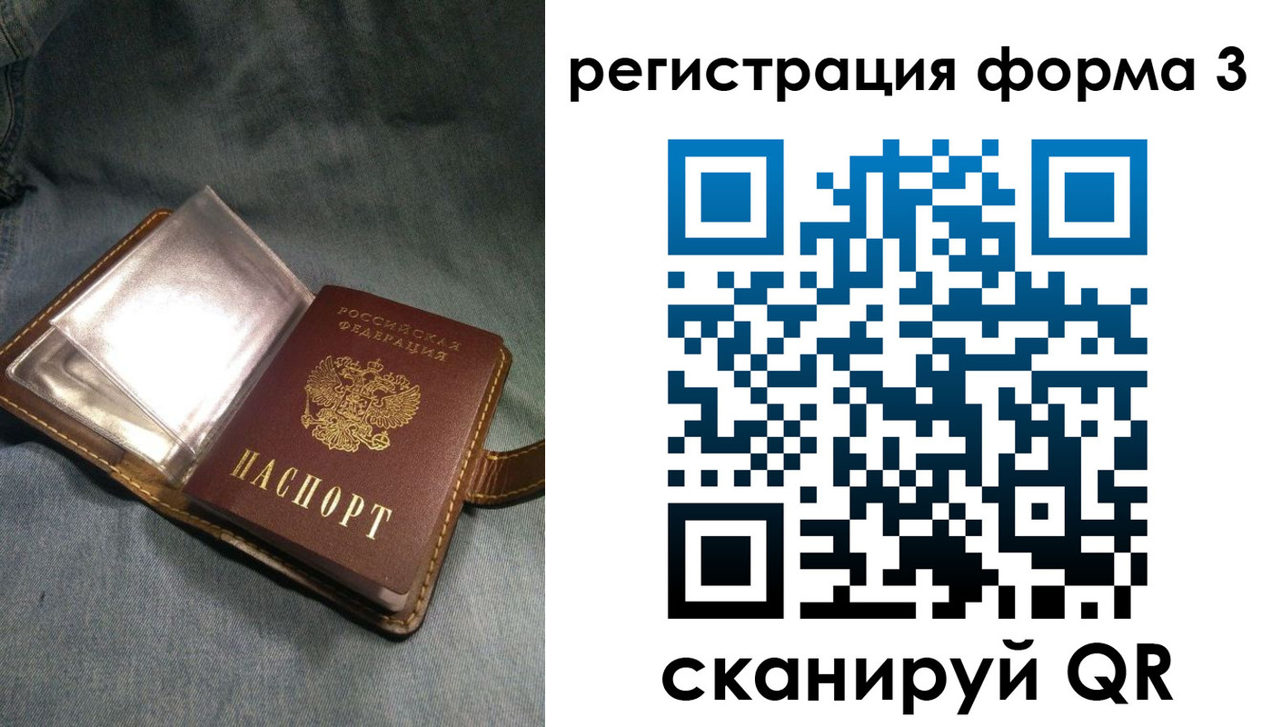 прописка в Кирсе