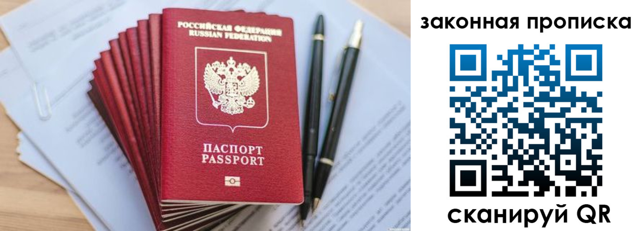 временная регистрация для всех в Кирсе
