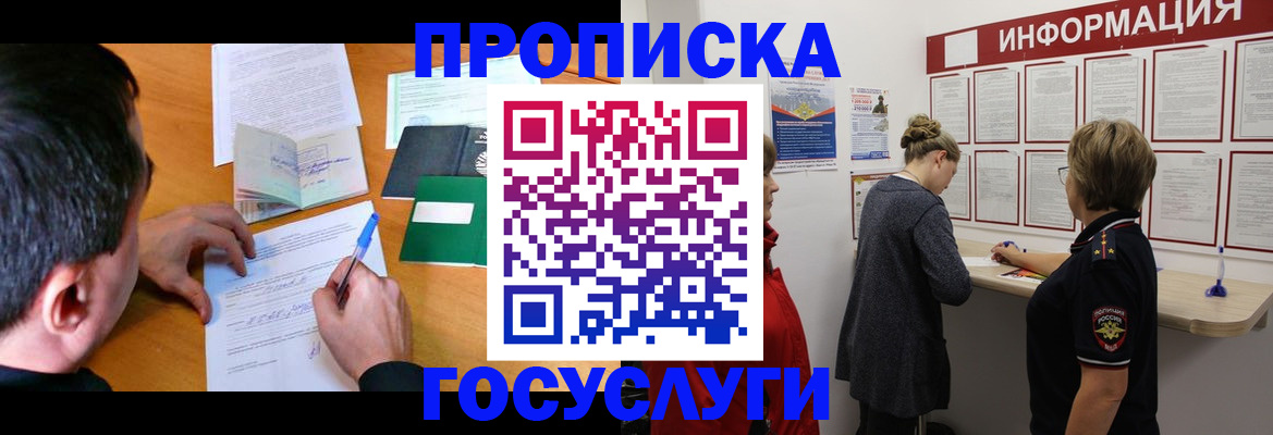 прописка гарантия в Кирсе